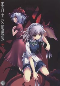 BUY NEW touhou - 91948 Premium Anime Print Poster